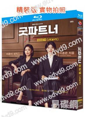 好搭檔(2024)(張娜拉 南志鉉)(3BD)(25G藍光)