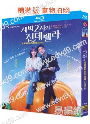 淩晨兩點的灰姑娘(2024)(申鉉彬 文相敏)(2BD)(25G藍光)