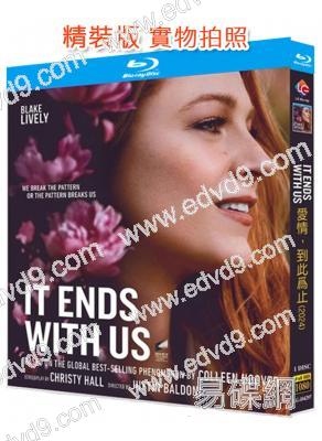 愛情,到此為止/到我們為止(2024)(布蕾克·萊弗利)(25G藍光)