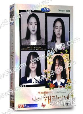 致我的解離(2024)(申惠善 李陣鬱)(高清5片裝)