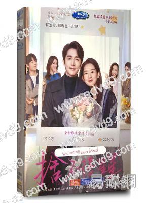 捨不得星星(2024)(張新成 王玉雯)(高清6片裝)