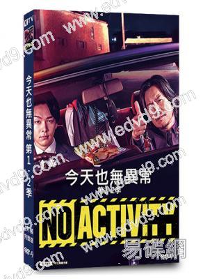 今天也無異常 第1-2季(2021-2024)(豐川悅司 中村倫也)(4片裝)(高清獨家版)