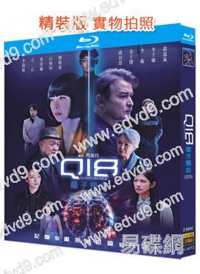 Q18量子預言(2024)(天心 李銘順)(2BD)(25G藍光)