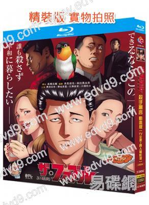 殺手寓言(2024)(動漫劇)(3BD)(25G藍光)