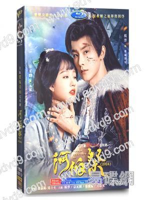 河伯祭(2024)(楊澤 宗元圓)(短劇)(高清4片裝)