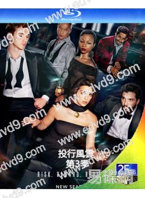 投行風雲/色欲辦公室 第三季(2024)(2BD)(25G藍光)