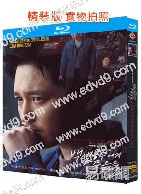 白雪公主必須死(2024)(卞約漢 高甫潔)(3BD)(25G藍光)