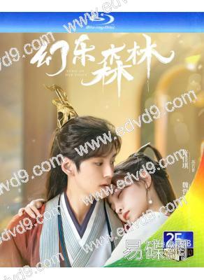 幻樂森林(許佳琪 魏哲鳴)(2024)(2BD)(25G藍光)