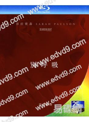 别呼吸(2024)(莎拉·保羅森新作)(25G藍光)