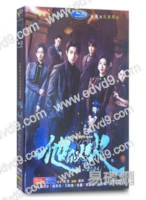 他似火(2024)(樊治欣)(高清4片裝)