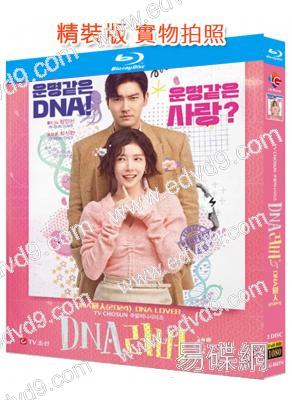 DNA戀人(2024)(鄭仁仙 崔始源)(3BD)(25G藍光)