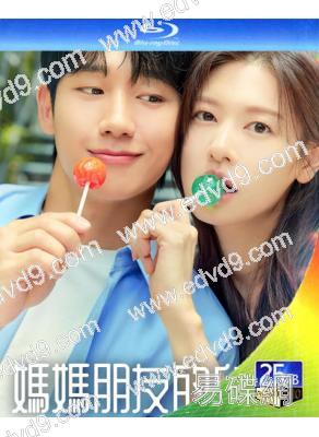 媽媽朋友的兒子(2024)(丁海寅 庭沼玟)(3BD)(25G藍光)