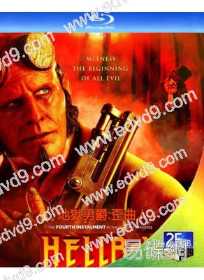 地獄男爵:歪曲人/地獄怪客:歪曲人的詛咒(2024)(25G藍光)