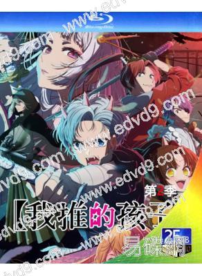 我推的孩子 第2季(2024)(動漫劇)(2BD)(25G藍光)