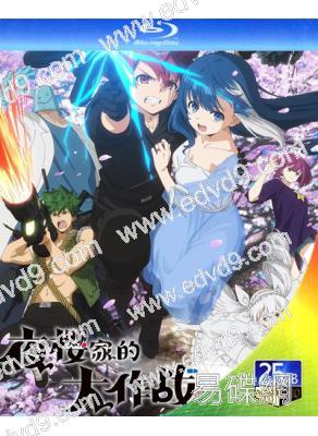 夜櫻家的大作戰(2024)(動漫劇)(3BD)(25G藍光)