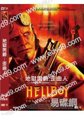 地獄男爵:歪曲人/地獄怪客:歪曲人的詛咒(2024)(高清獨家版)