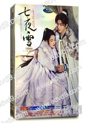 七夜雪(2024)(李沁 曾舜晞)(高清6片裝)