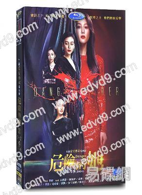 危險的她/四色女人(1-2季)(2024)(張馨予 章濤)(高清6片裝)