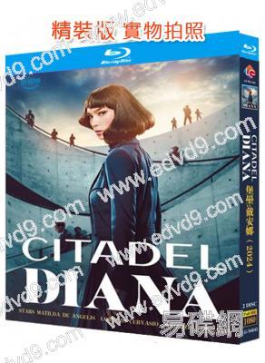 堡壘:戴安娜(2024)(2BD)(25G藍光)
