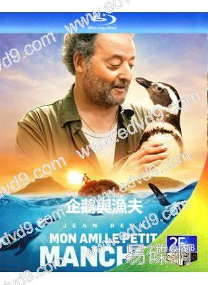 企鵝與漁夫(2024)(讓·雷諾)(溫情之作)(25G藍光)