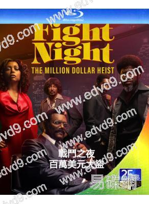 戰鬥之夜:百萬美元大盜(2024)(2BD)(25G藍光)