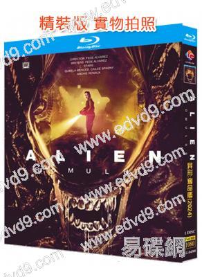 異形:奪命艦/異形:羅穆路斯(2024)(25G藍光)