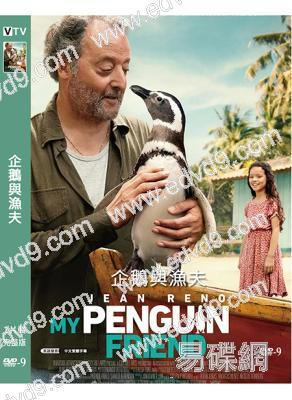 企鵝與漁夫(2024)(讓·雷諾)(溫情之作)(高清獨家版)