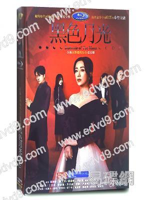 黑色月光(2024)(楊茜堯 王浩信)(TVB台慶劇)(高清5片裝)