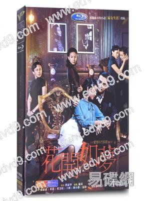 花開如夢/雲水謠(2024)(張嘉益 董潔)(高清6片裝) 