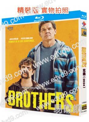 兄弟(2024)(彼特·丁拉基)(動作喜劇)(25G藍光)