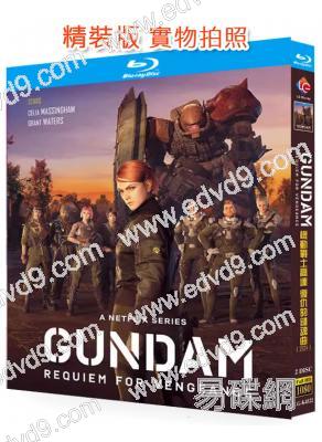 機動戰士高達 復仇的鎮魂曲(2024)(動漫劇)(2BD)(25G藍光)
