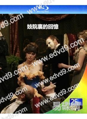 妓院裏的回憶(2011)(經典情色)(25G藍光)