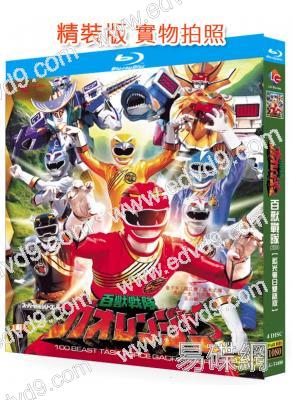 百獸戰隊(2001)(粵日雙語版)(日本特攝)(4BD)(25G藍光精裝版)