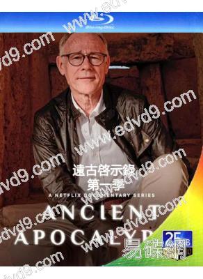 遠古啓示錄 第一季(2022)(紀錄片)(2BD)(25G藍光)