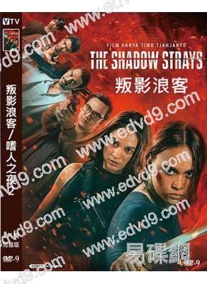 叛影浪客/嗜人之夜2(2024)(提莫·塔哈亞托執導)(高清獨家版)