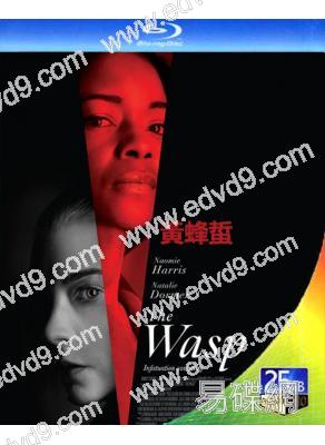 黃蜂蜇(2024)(娜奧米·哈裏斯)(驚悚片)(25G藍光)