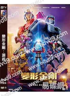 變形金剛:源起(2024)(動漫)(高清獨家版)