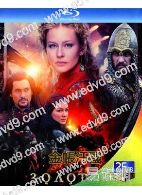 金帳汗國(2018)(俄國歷史劇)(3BD)(25G藍光精裝版)