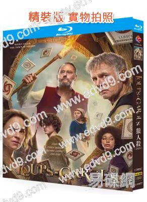 狼人殺/狼人夜逃殺(2024)(讓·雷諾)(奇幻冒險)(25G藍光)