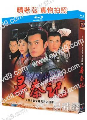 尋秦記(2001)(古天樂 林峯)(2BD)(25G藍光)