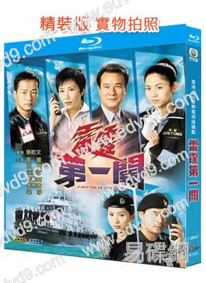 雷霆第一關(2000)(宣萱 王喜)(2BD)(25G藍光精裝版)