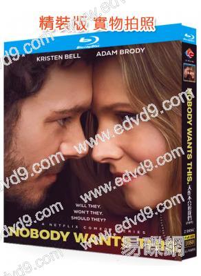 天作不合的我們 第一季(2024)(愛情喜劇)(2BD)(25G藍光)