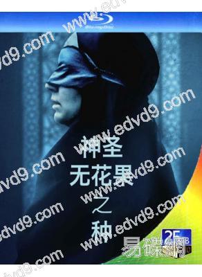 神聖無花果之種/一念菩提(2024)(台灣院綫電影)(25G藍光)