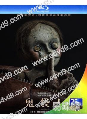 鬼袋人/布袋人(2024)(山姆·克拉弗林)(台灣院線電影)(25G藍光)