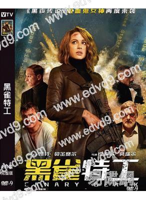 黑雀特工(2024)(黑夜傳說女主)(動作爽片)(高清獨家版)