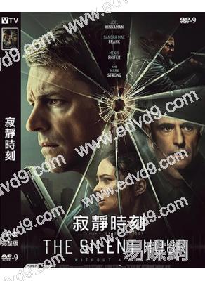 寂靜時刻(2024)(喬爾·金納曼)(高清獨家版)