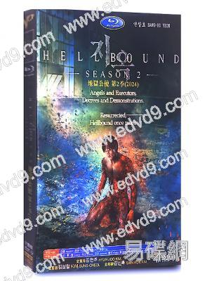 地獄公使 第二季(2024)(金賢珠 金聖喆)(高清4片裝)