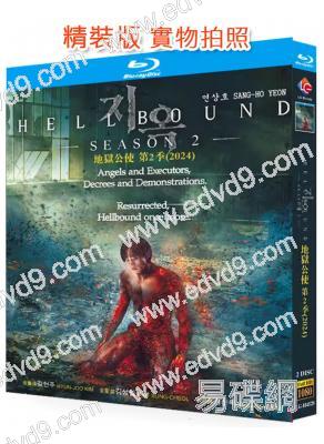 地獄公使 第二季(2024)(金賢珠 金聖喆)(2BD)(25G藍光)
