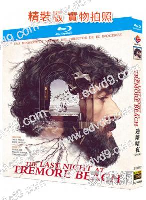 迷離暗夜(2024)(2BD)(25G藍光)