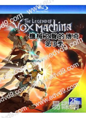 機械之聲的傳奇 第3季(2024)(動漫)(2BD)(25G藍光)